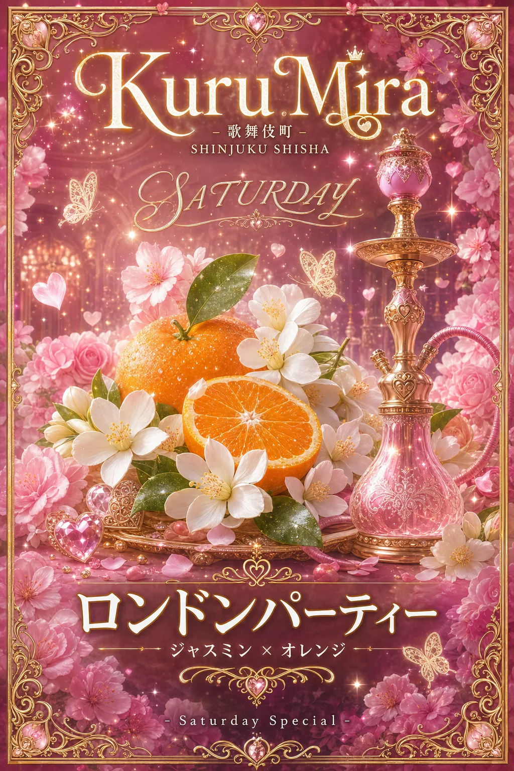 ロンドンパーティー（Sammath Naur）