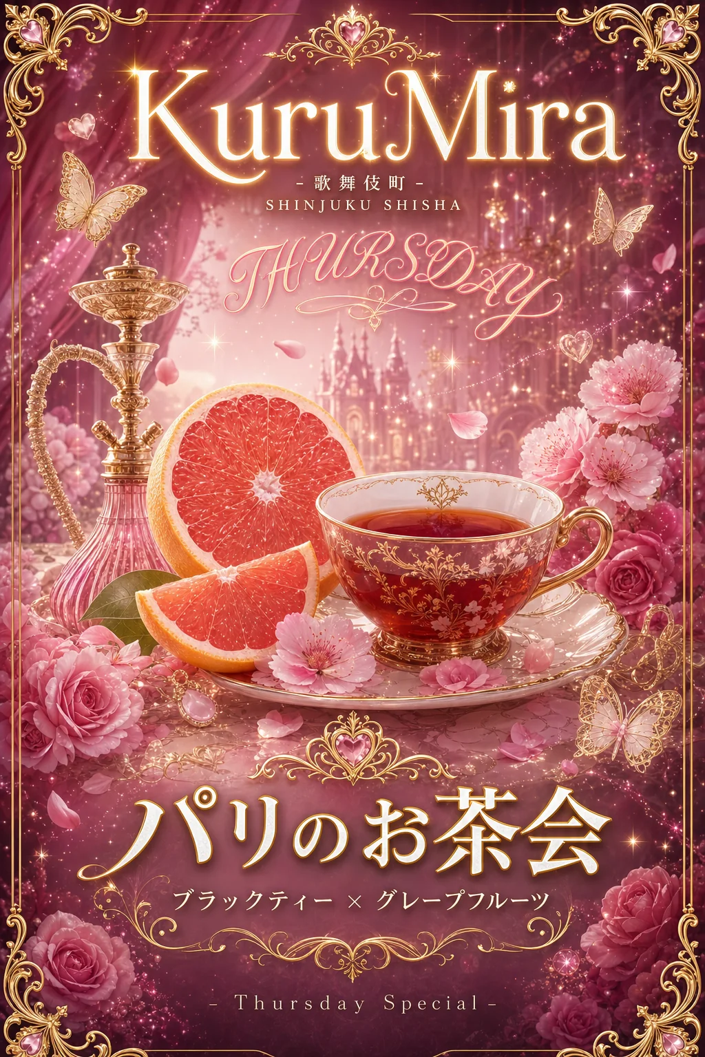 パリのお茶会（Sammath Naur）